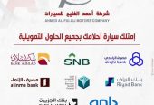تويوتا كامري LE 2025 هايبرد بالنقد والتقسيط
