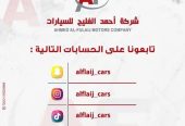 سوزوكي ايكو فان بضاعه 2025 بالنقد والتقسيط