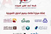 سوزوكي ايكو فان بضاعه 2025 بالنقد والتقسيط
