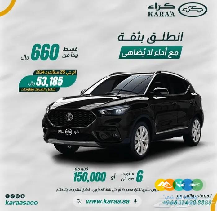 ام جي ZS استاندر موديل 2024 اصفار