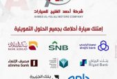 تويوتا رايز لمتد – ( XLE ) استاندر موديل 2024