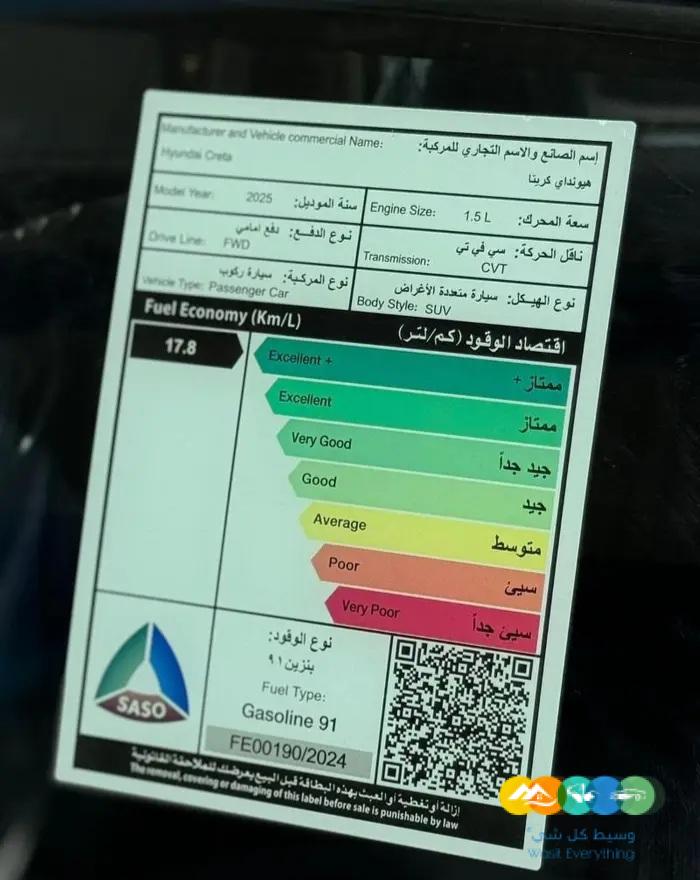 كريتا 2025 (كومفرت – سمارت) الالوان بالنقد والتقسيط