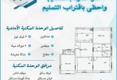 للبيع أخر شقة أمامية وخلفية تمليك جدة حي الربوة