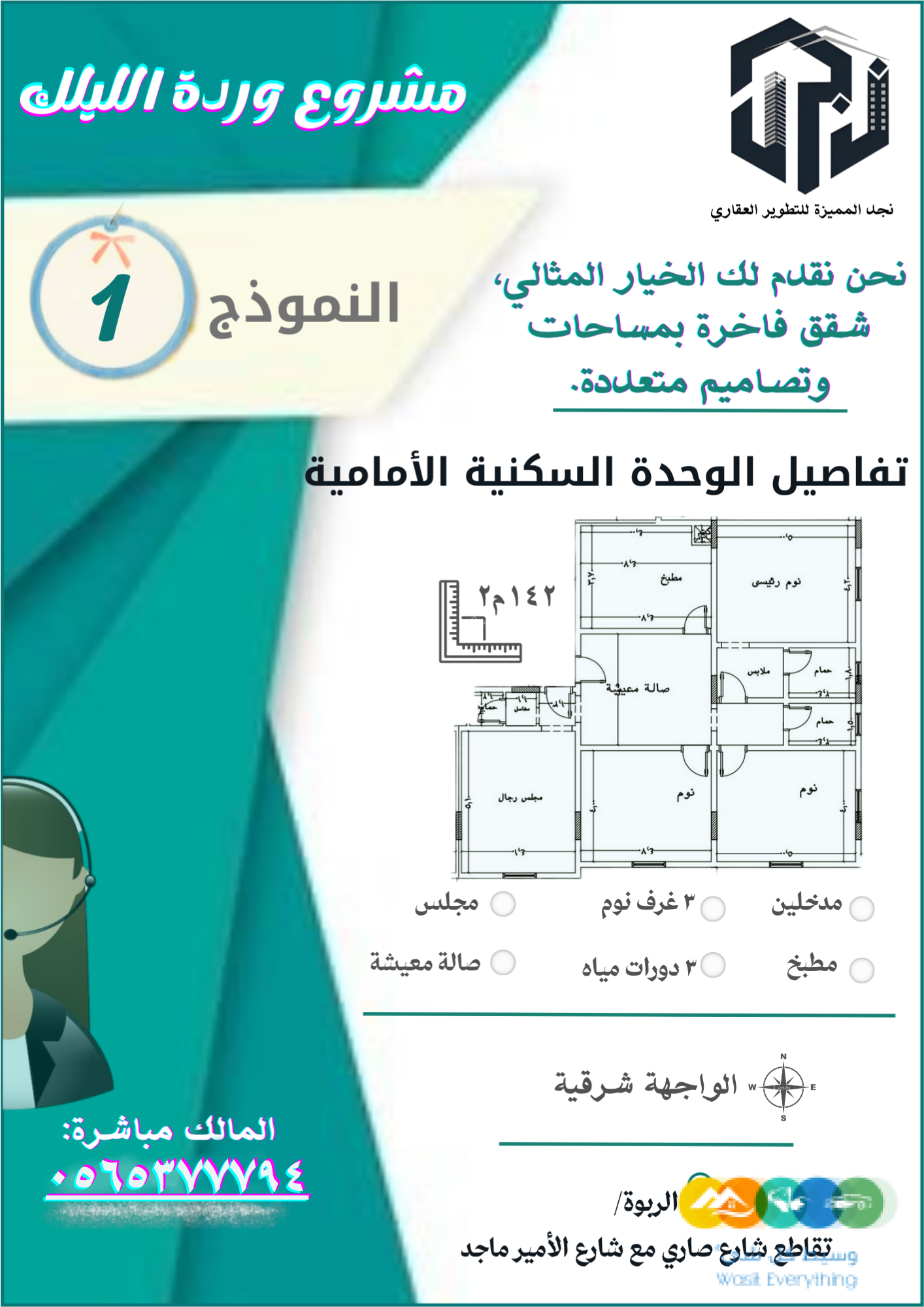 شقة تمليك فاخرة بمساحة وتشطيب ممتاز جدة الربوة