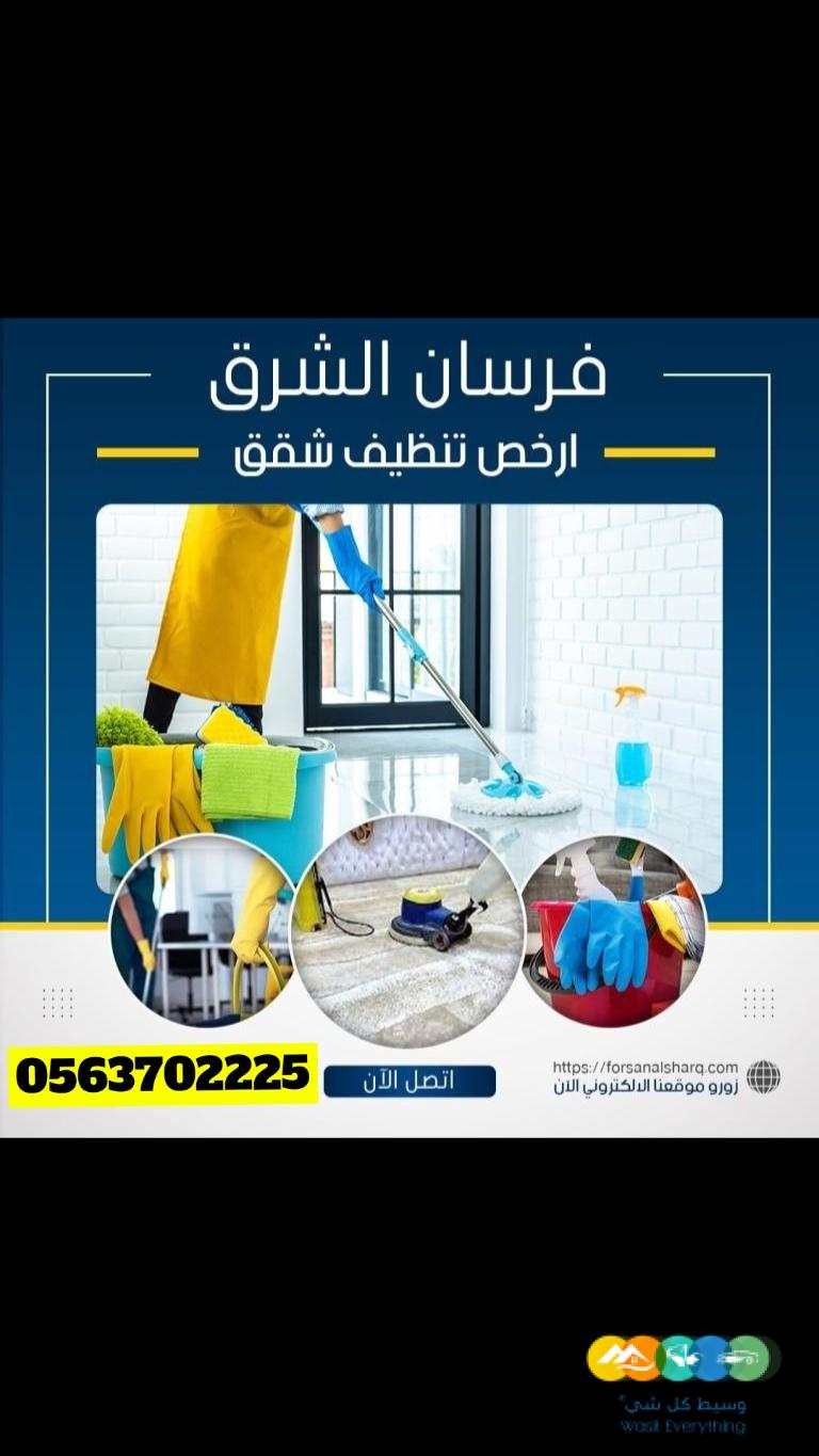 شركة تنظيف خزانات بالمدينه المنورة 0453702225
