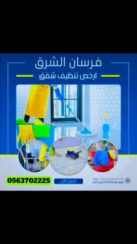 شركة تنظيف خزانات بالمدينه المنورة 0453702225