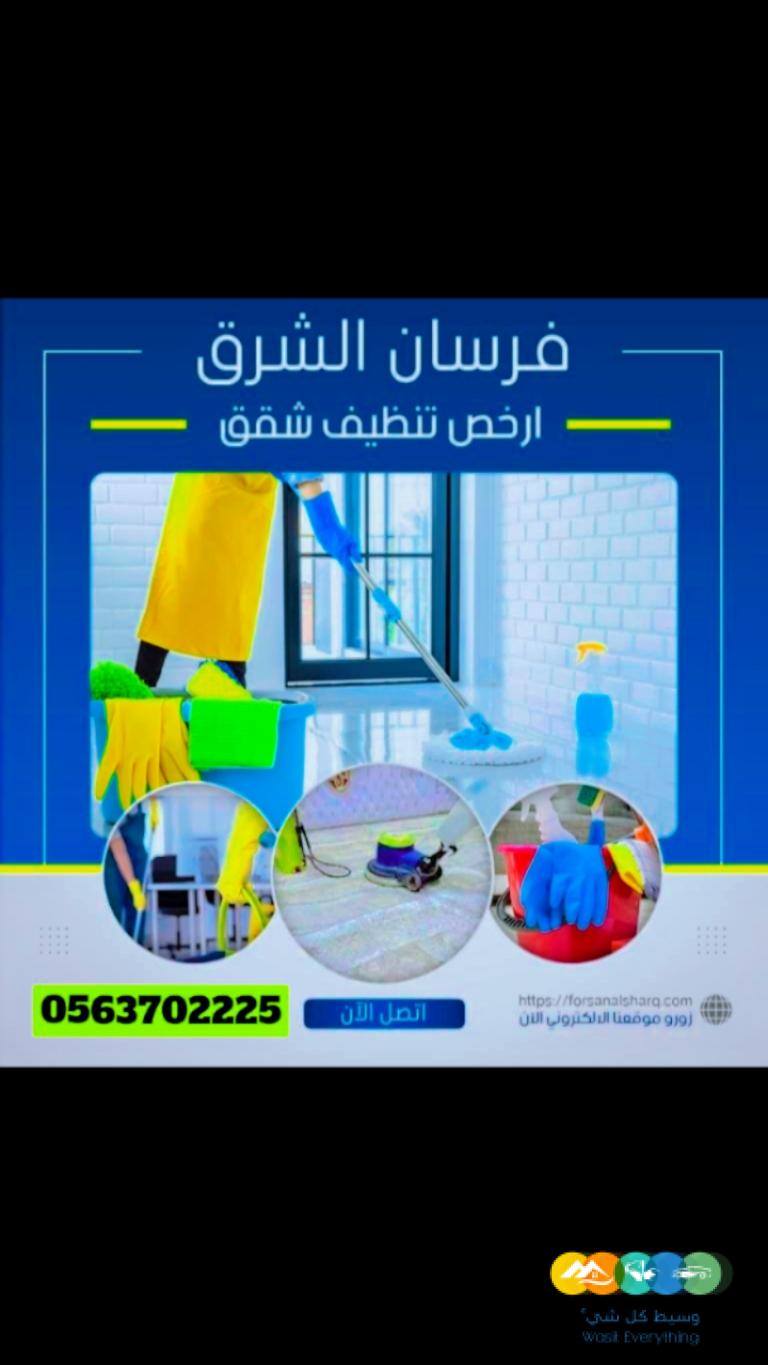 شركة تنظيف خزانات بالمدينه المنورة 0453702225