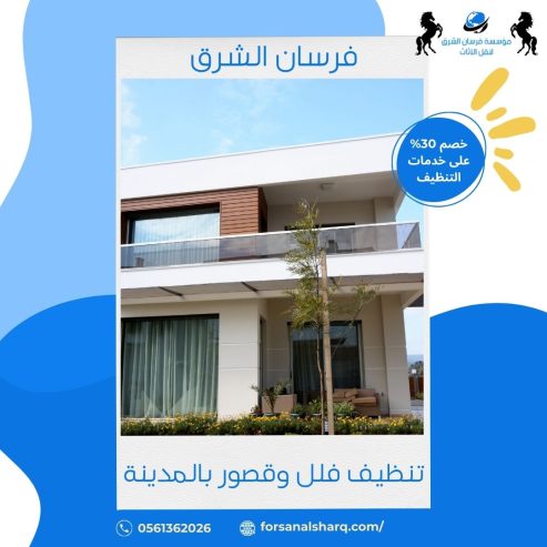 شركة تنظيف خزانات بالمدينه المنورة 0453702225