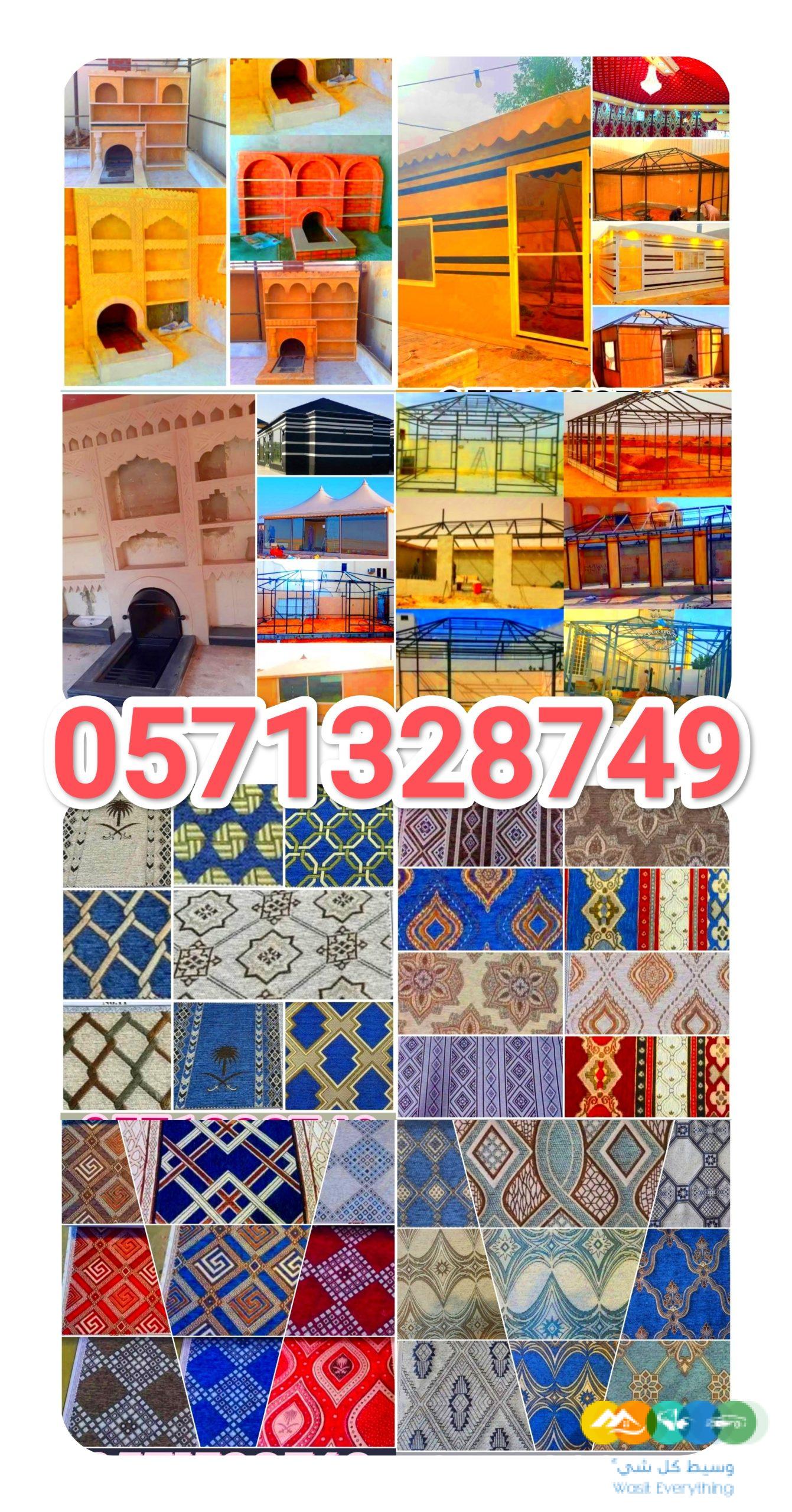 اعمال حديد خيام بيوت شعر ملكية