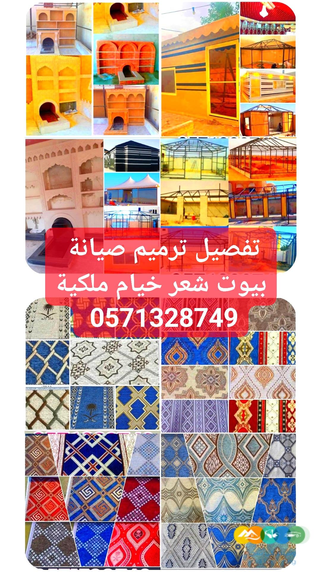 اعمال حديد خيام بيوت شعر ملكية