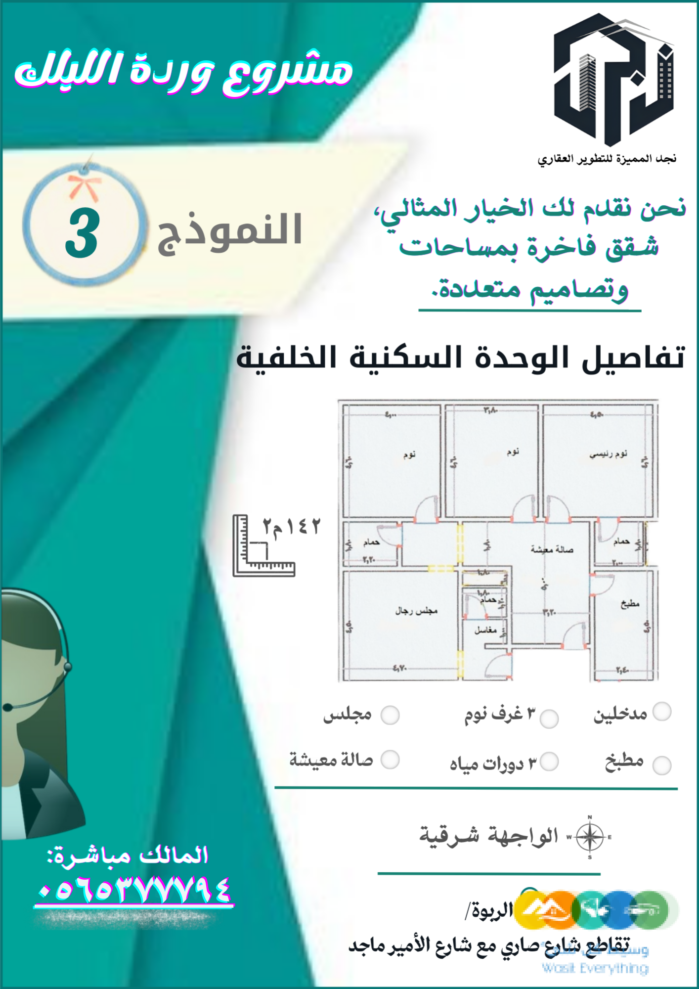 شقة تمليك فاخرة بمساحة وتشطيب ممتاز جدة الربوة