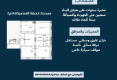 شقق تحت الانشاء للتمليك