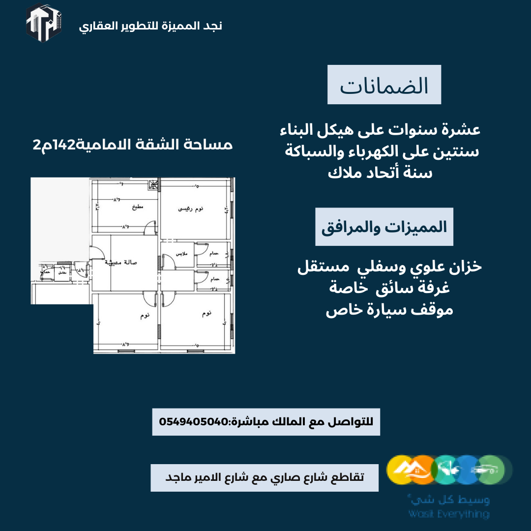 شقق تحت الانشاء للتمليك