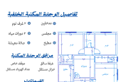 شقق وروف تمليك للبيع في جدة حي النزهة