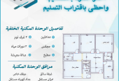 للبيع أخر شقة أمامية وخلفية تمليك جدة حي الربوة