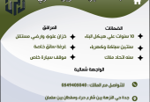 شقق فاخرة في حي النزهة تحت الانشاء