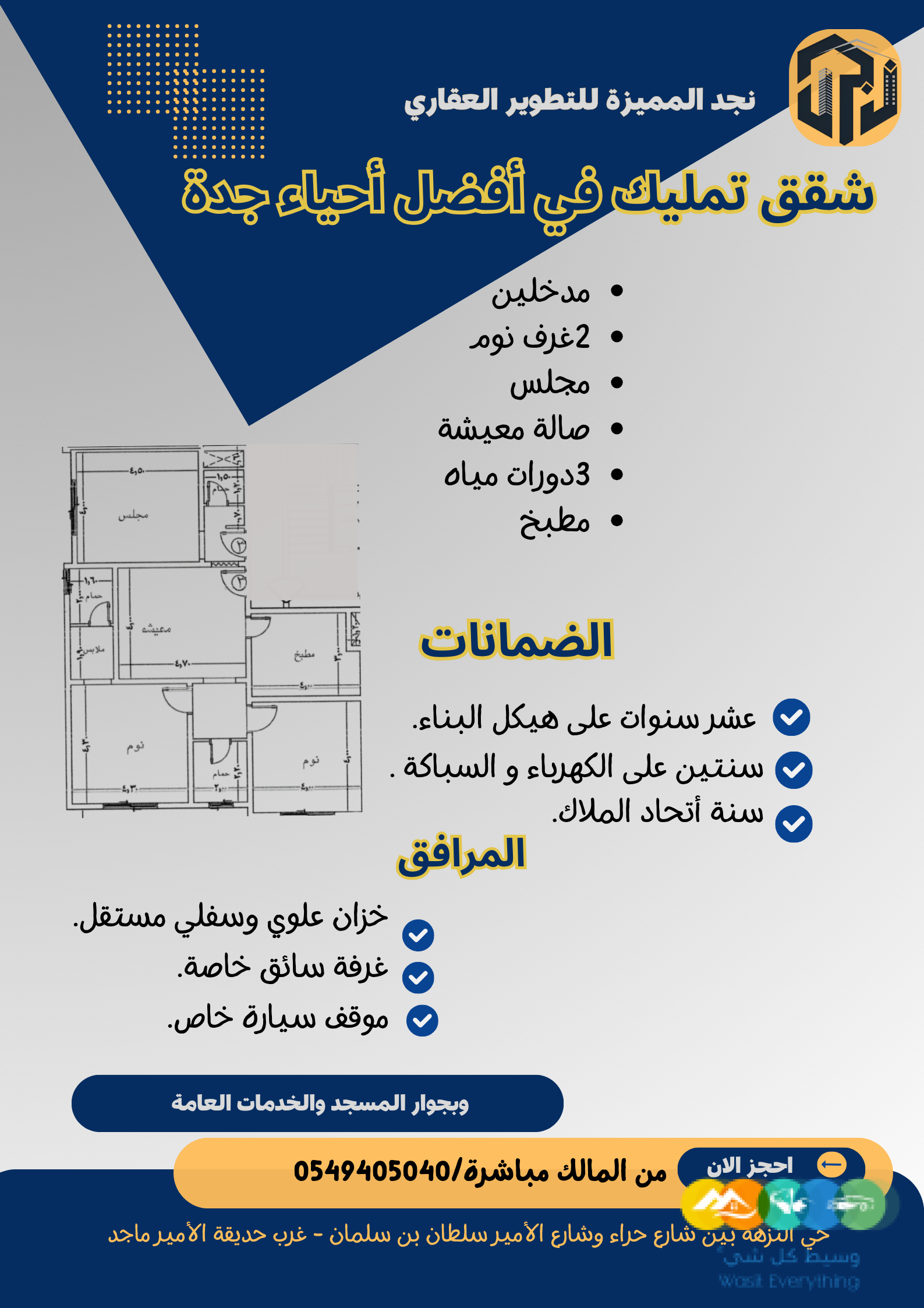 شقق تحت الانشاء عقارات فاخرة مرافق متعددة