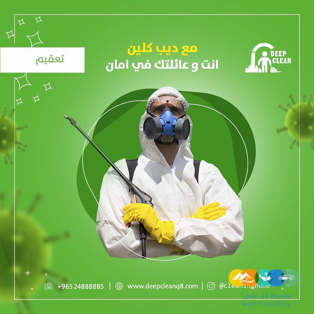 التخلص من جميع أنواع الحشرات