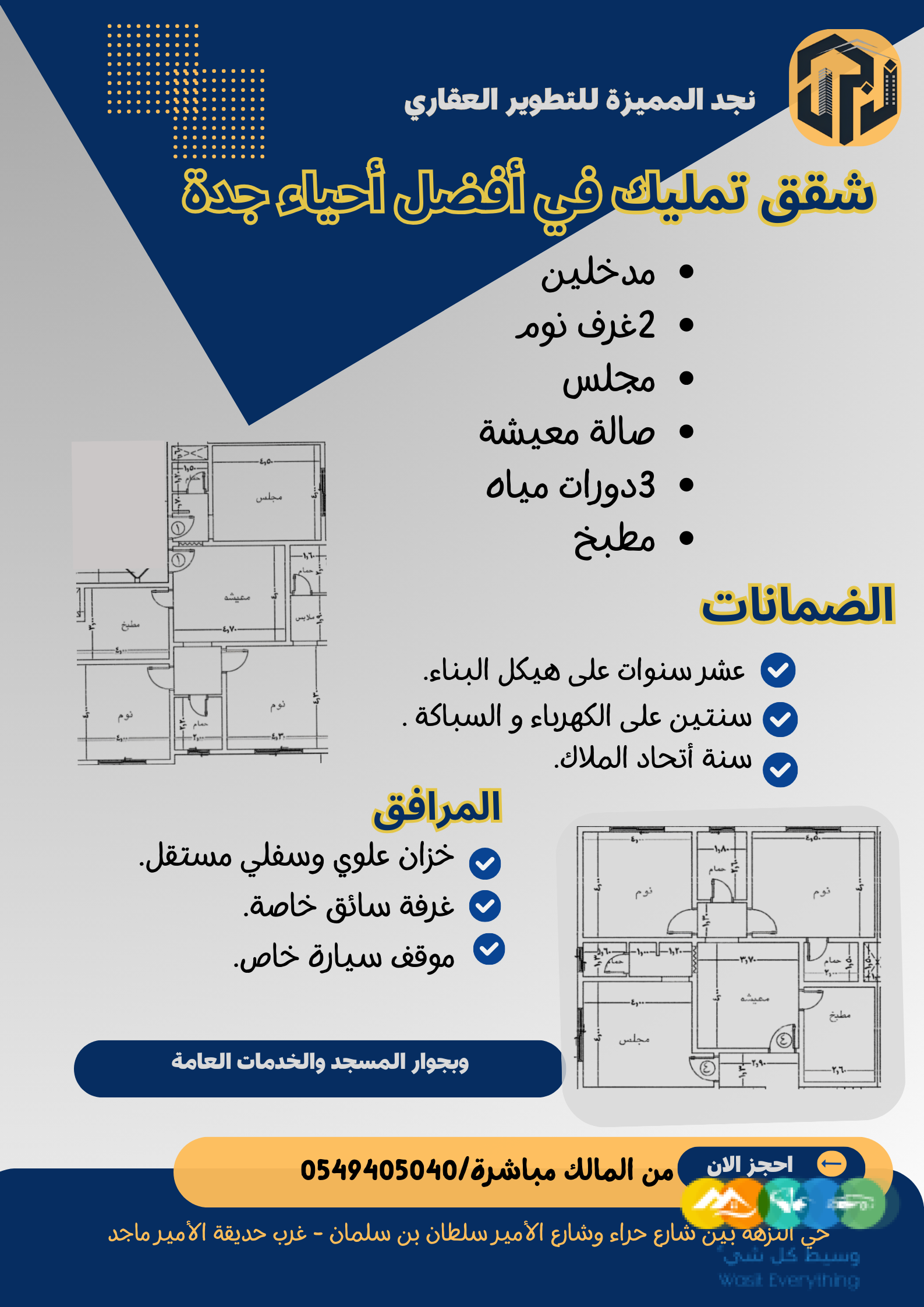 شقق تحت الانشاء عقارات فاخرة مرافق متعددة