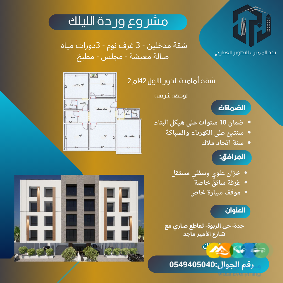 شقق تحت الانشاء سكنية بأسعار معقولة