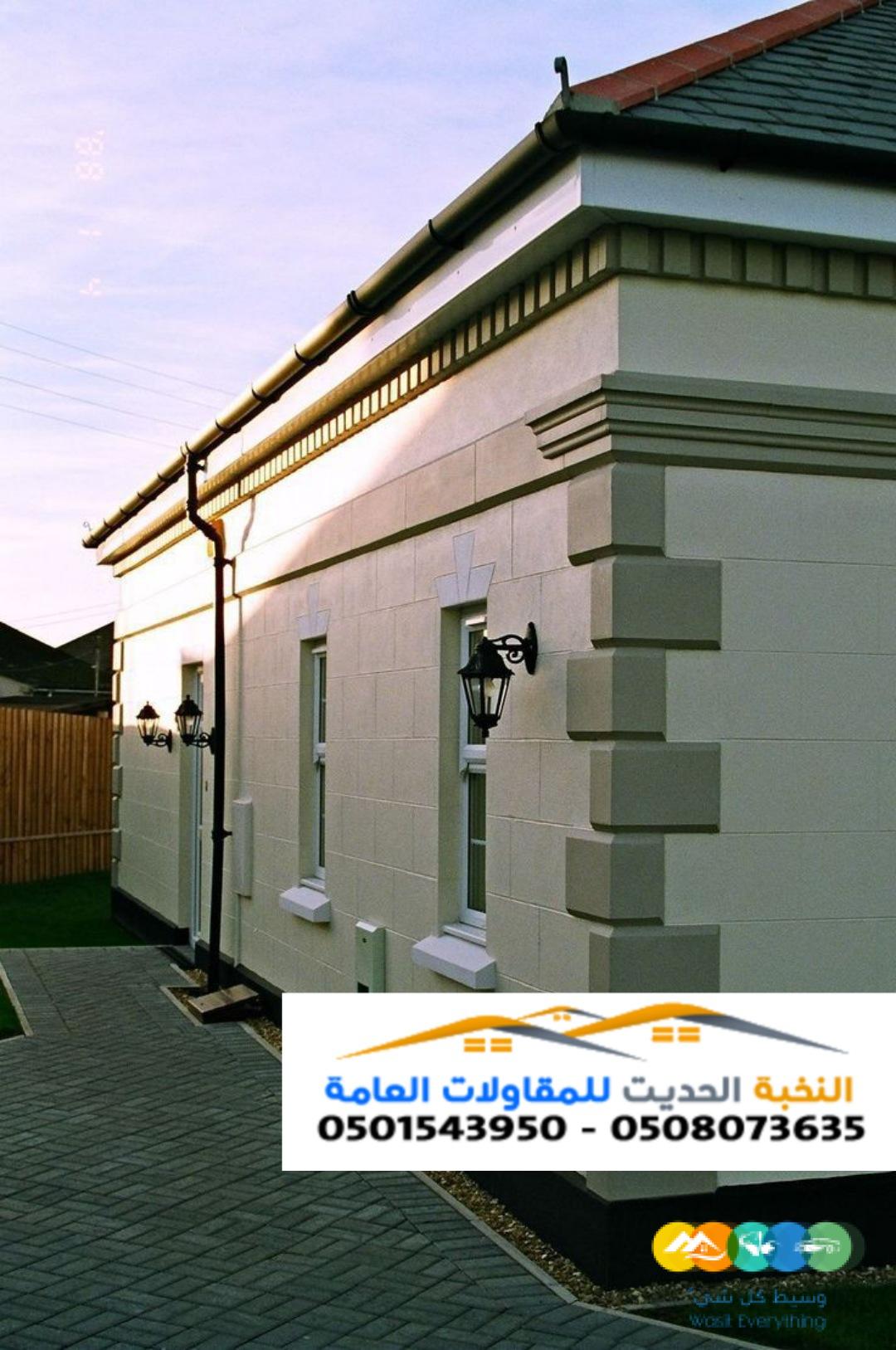 تصميم ملحق خارجي مودرن بالرياض 0501543950