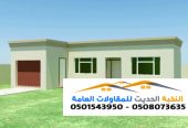 تصميم ملحق خارجي مودرن بالرياض 0501543950