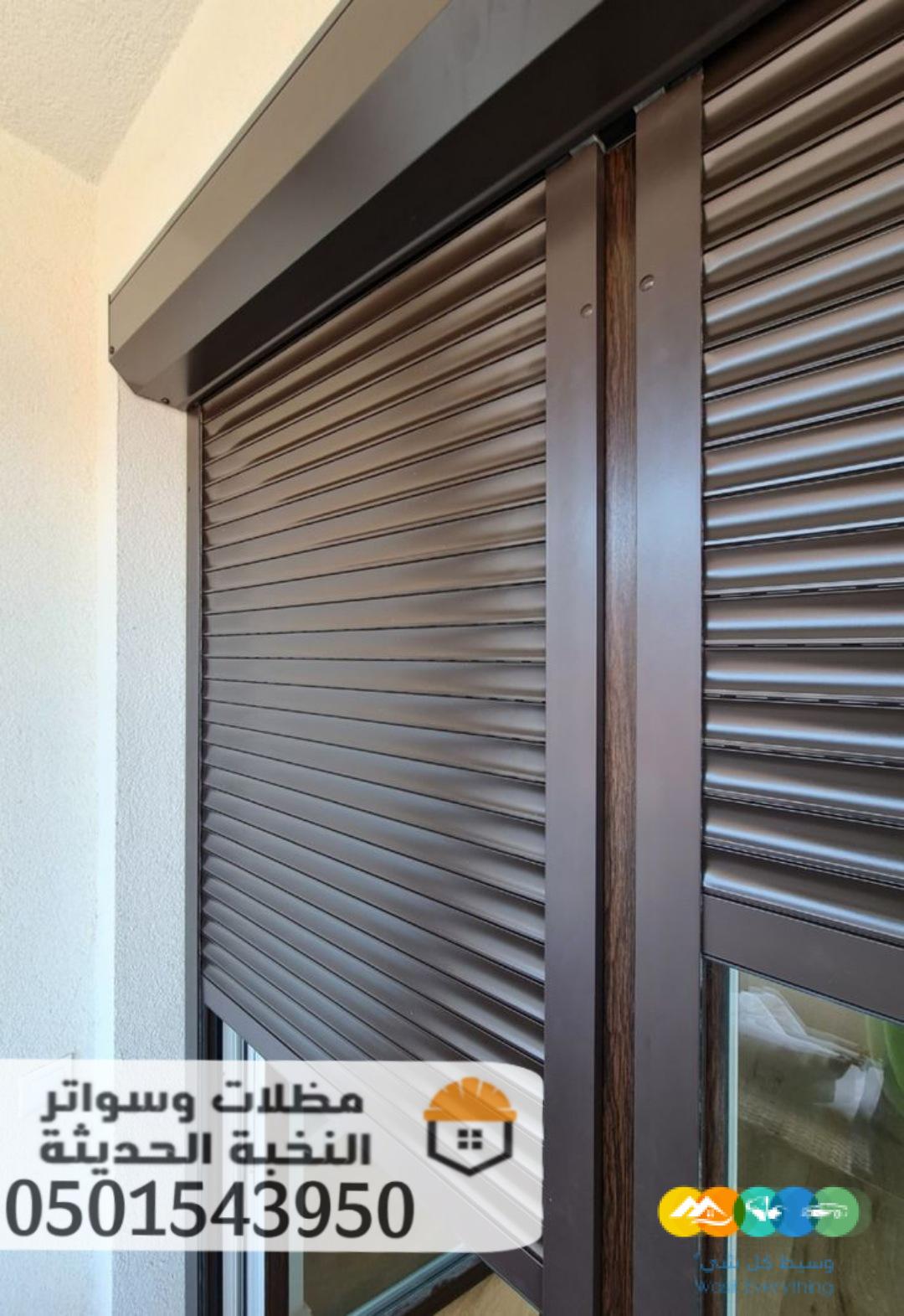 تركيب شبابيك شتر في جده و مكة 0501543950