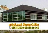 ديكورات بيوت شعر واجهه زجاجية في الرياض 0563866945