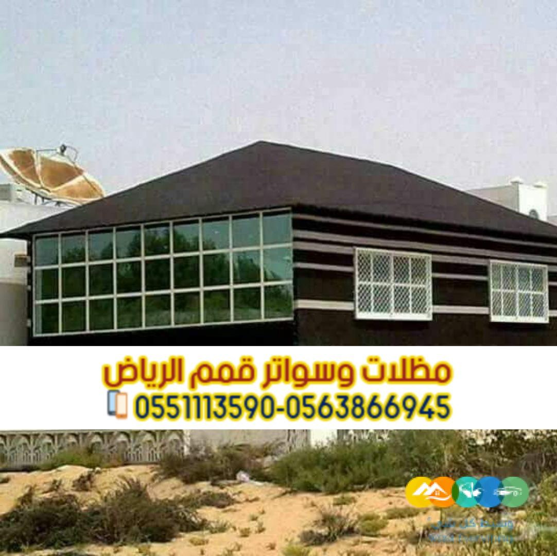 ديكورات بيوت شعر واجهه زجاجية في الرياض 0563866945
