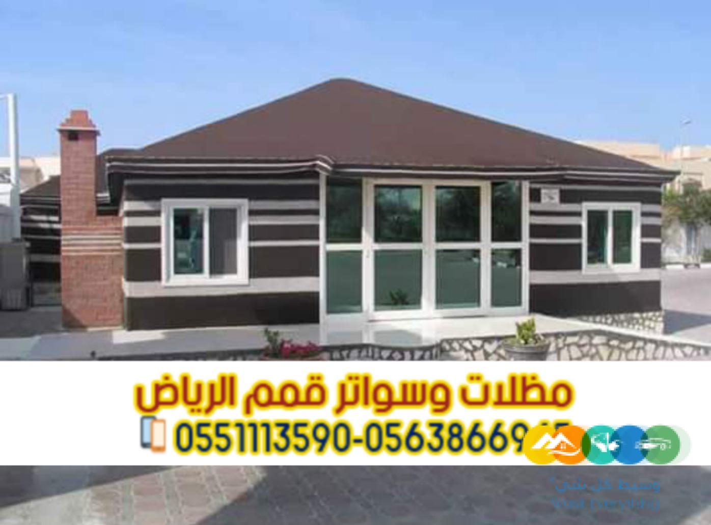 بيوت شعر وخيام بواجهه زجاجية 0563866945