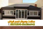 بيوت شعر وخيام بواجهه زجاجية 0563866945