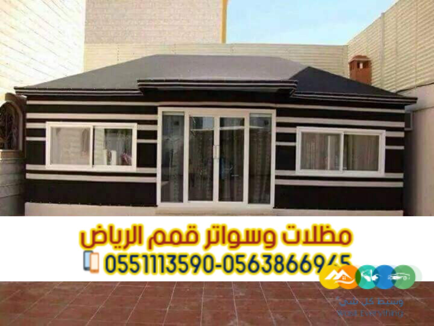 بيوت شعر وخيام بواجهه زجاجية 0563866945