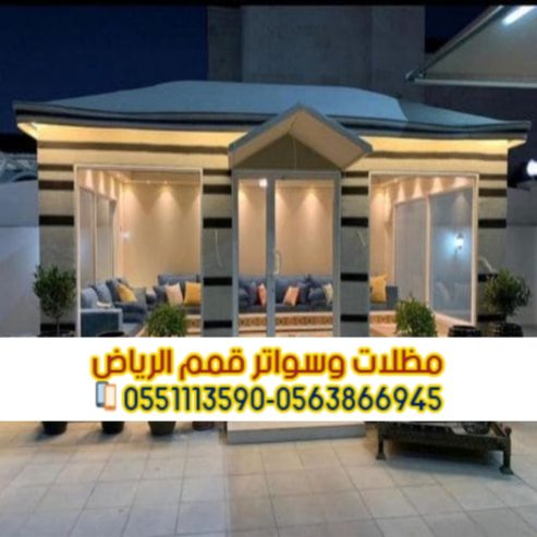 بيوت شعر وخيام بواجهه زجاجية 0563866945