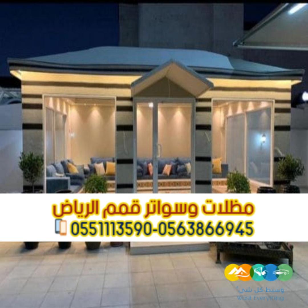بيوت شعر وخيام بواجهه زجاجية 0563866945