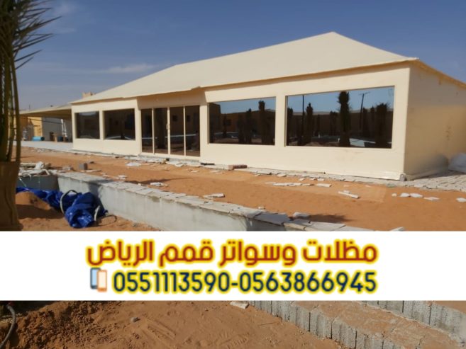 بيوت شعر وخيام بواجهه زجاجية 0563866945