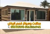 بيوت شعر وخيام بواجهه زجاجية 0563866945