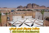 مظلات خارجية للسيارات في الرياض 0563866945