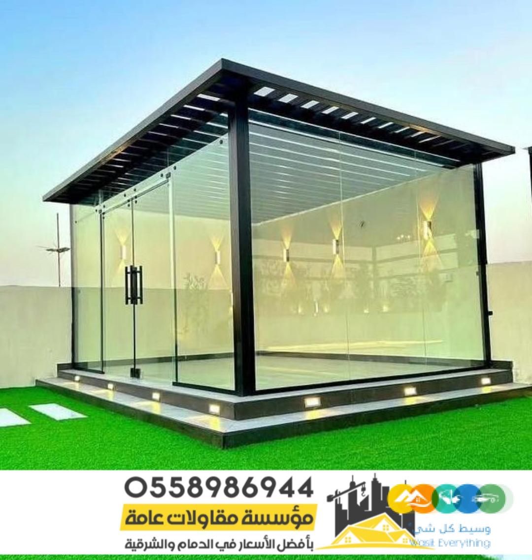 بناء غرف و مجالس واجهه زجاج بالرياض 0558986944