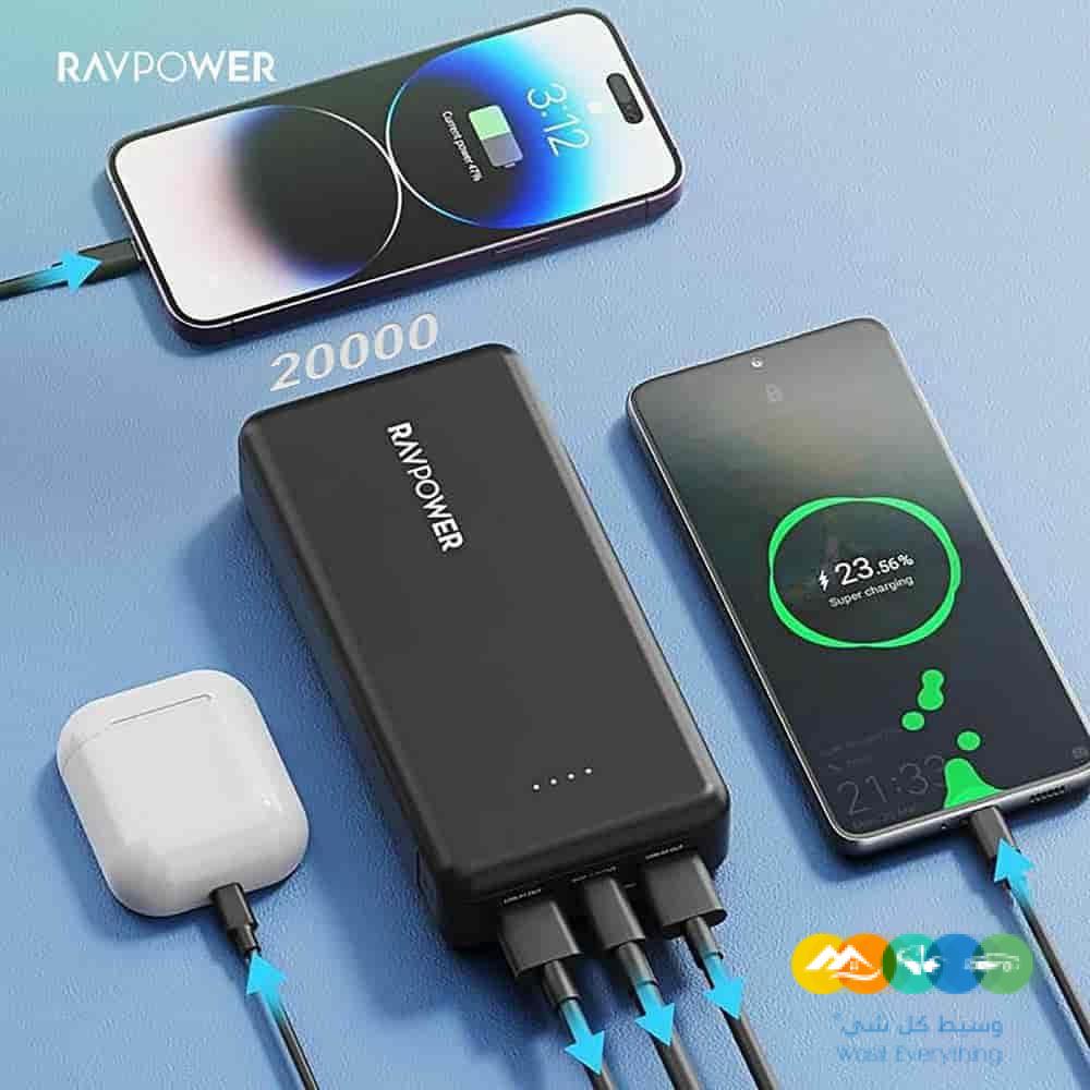 شاحن متنقل باور بانك راف باور بكج ترويجي 20000 + 10000