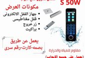 انظمة التحكم في الابواب الأكسس كنترول Access Control Sy