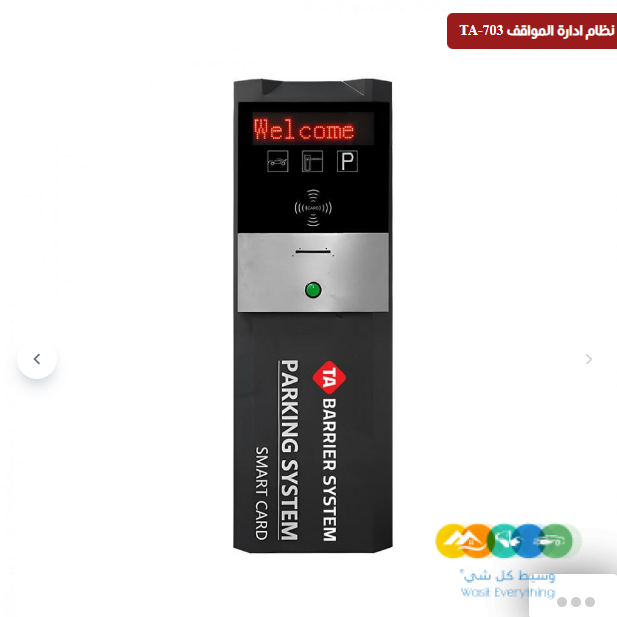 “بوابات مرور السيارات… أمان، سرعة، وتقنية عالية!”