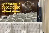تأجير كراسي بار في الرياض ، طاولات طعام مع كراسي