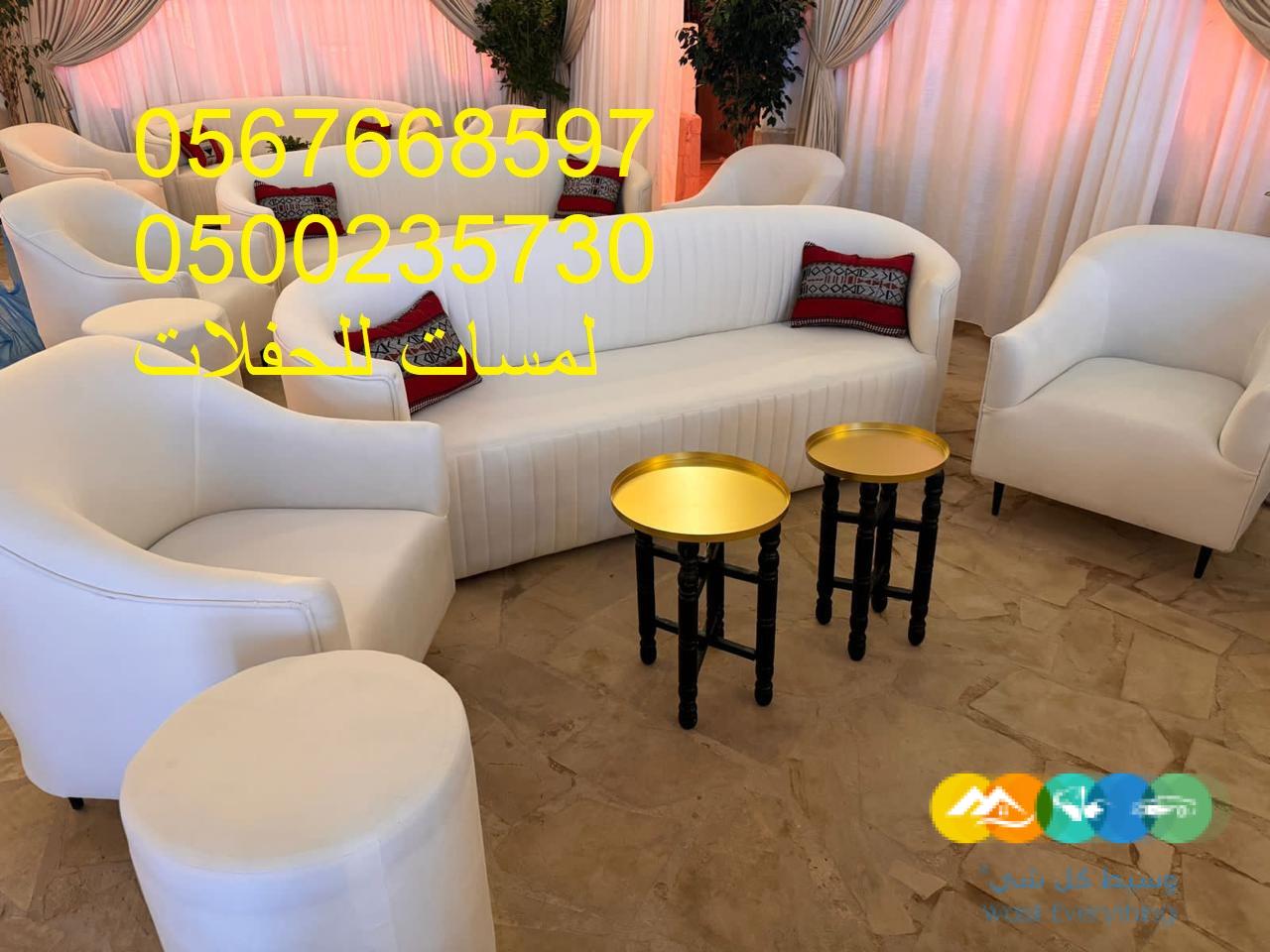 تأجير كراسي بار في الرياض ، طاولات طعام مع كراسي