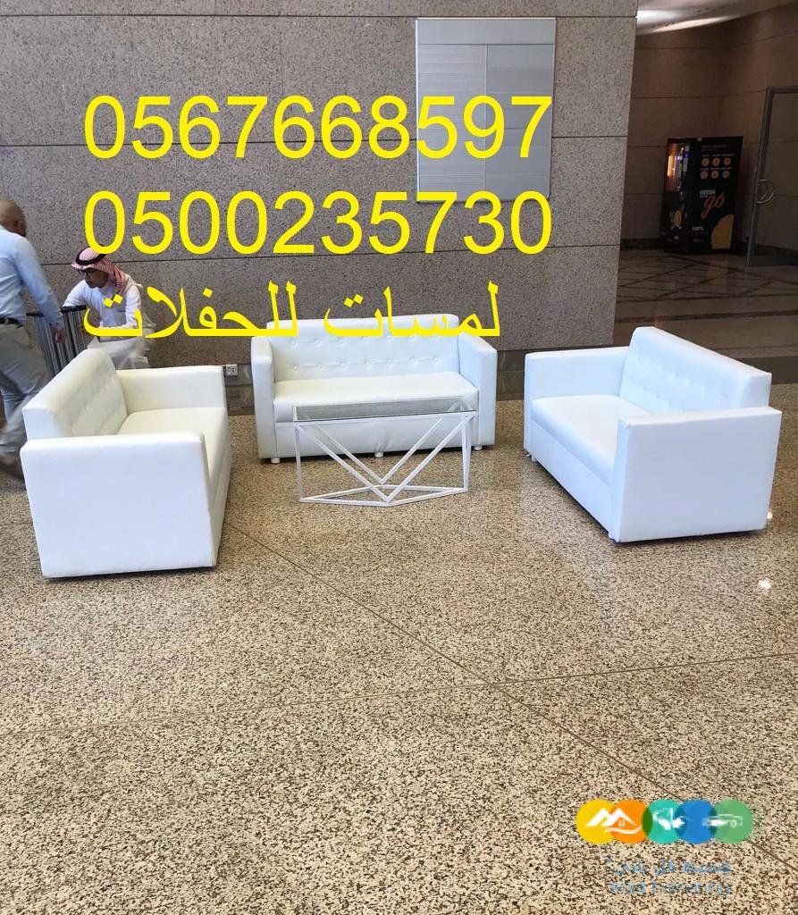 تأجير كراسي بار في الرياض ، طاولات طعام مع كراسي