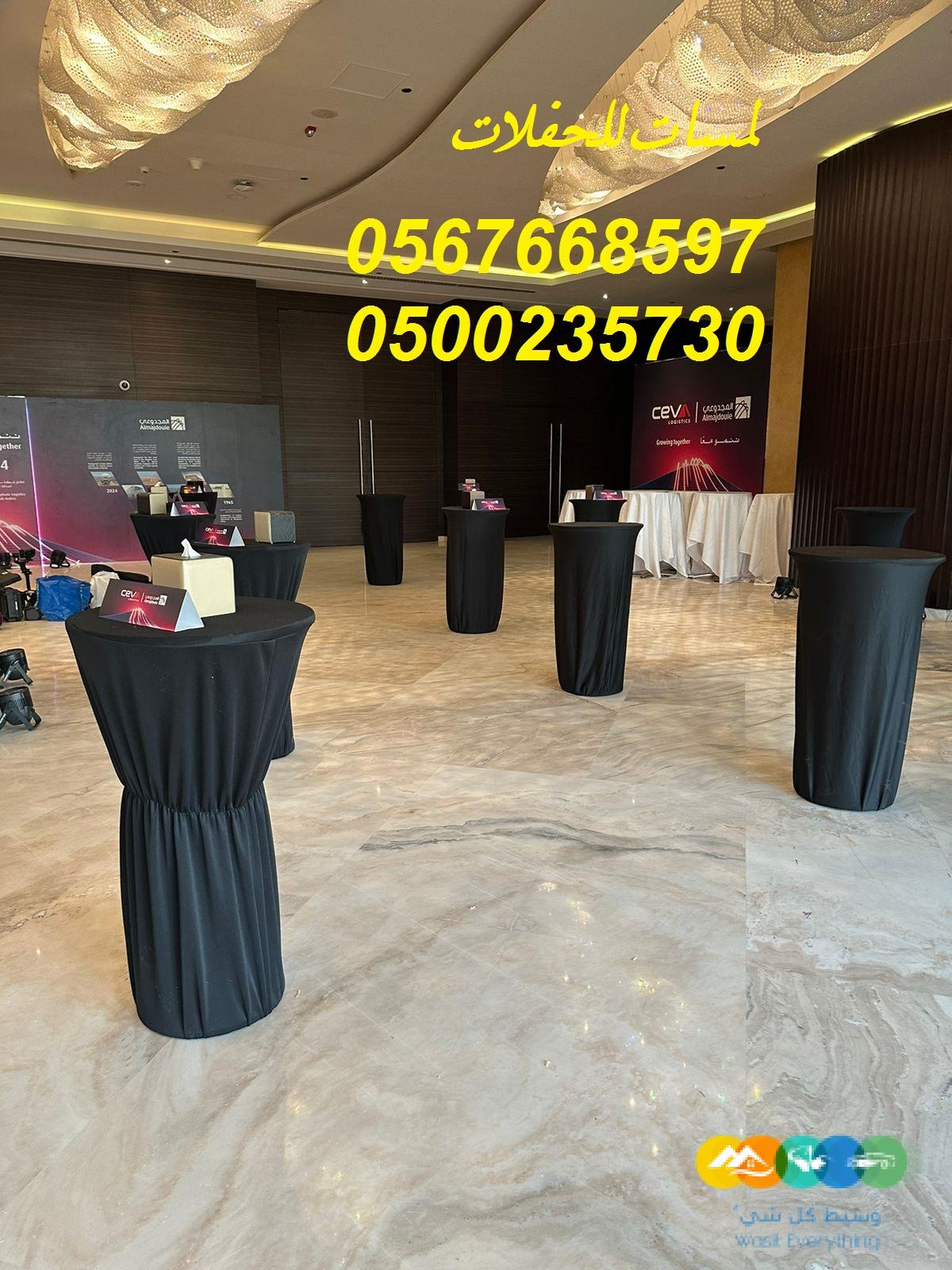 تأجير كنب جلد أبيض ، طاولات طعام مع كراسي ، طاولات