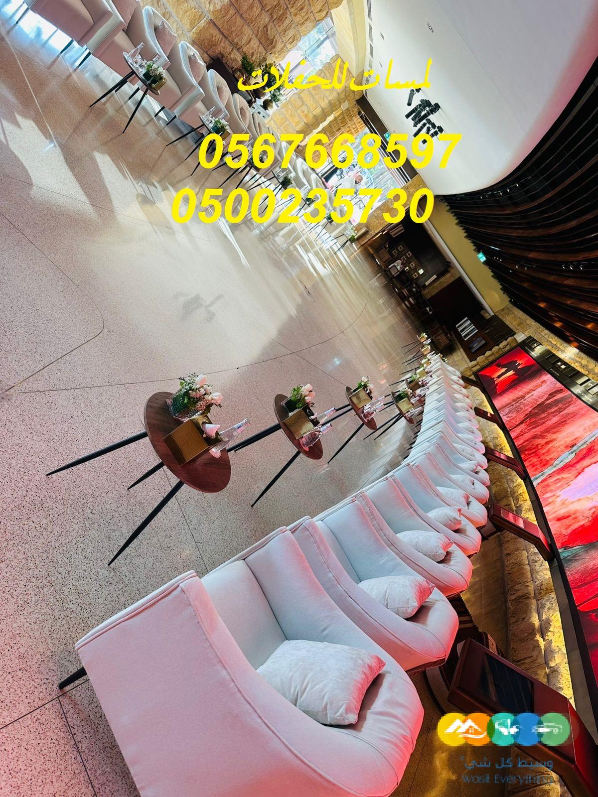 تأجير كنب جلد أبيض ، طاولات طعام مع كراسي ، طاولات