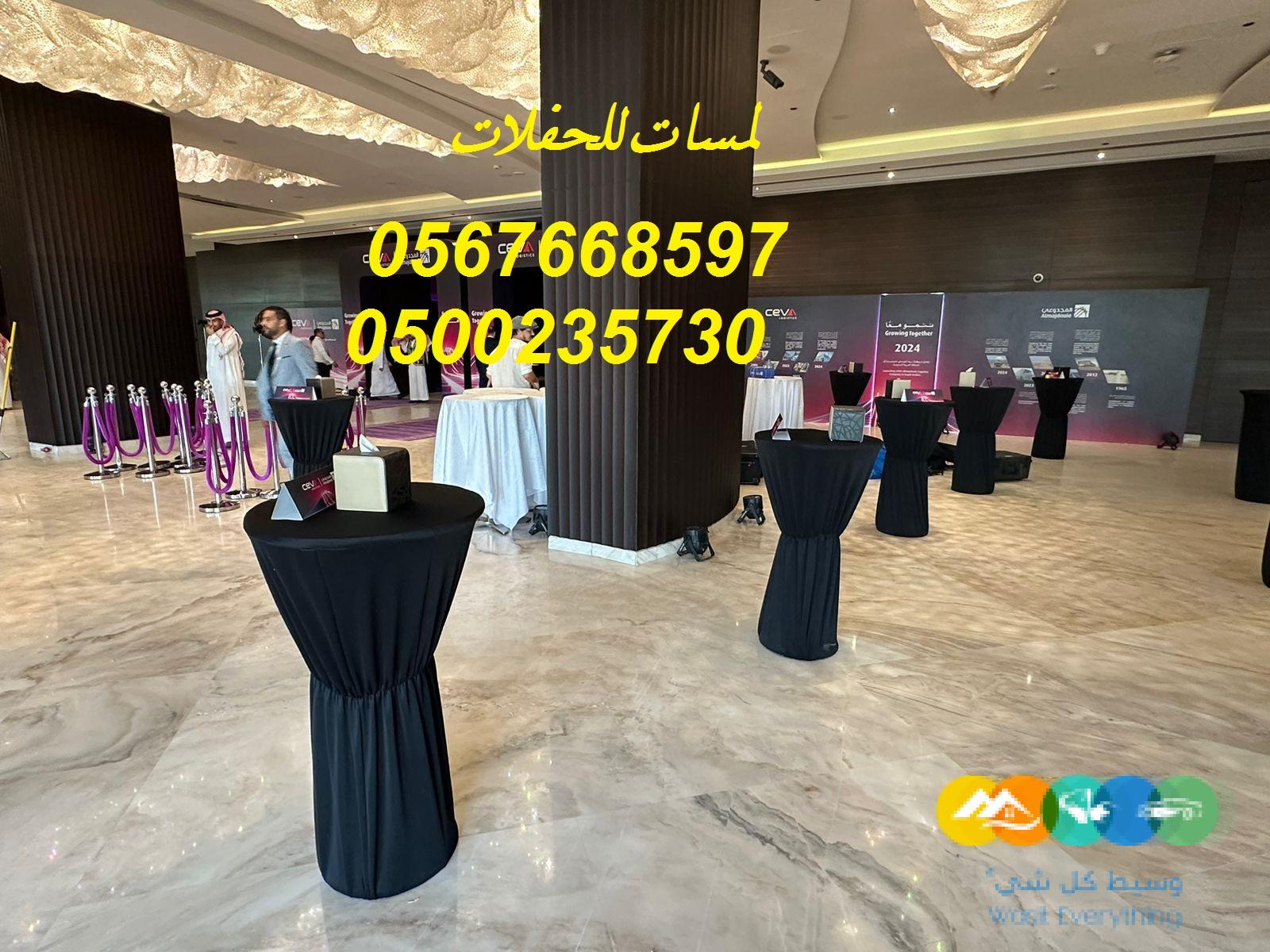 تأجير كنب جلد أبيض ، طاولات طعام مع كراسي ، طاولات