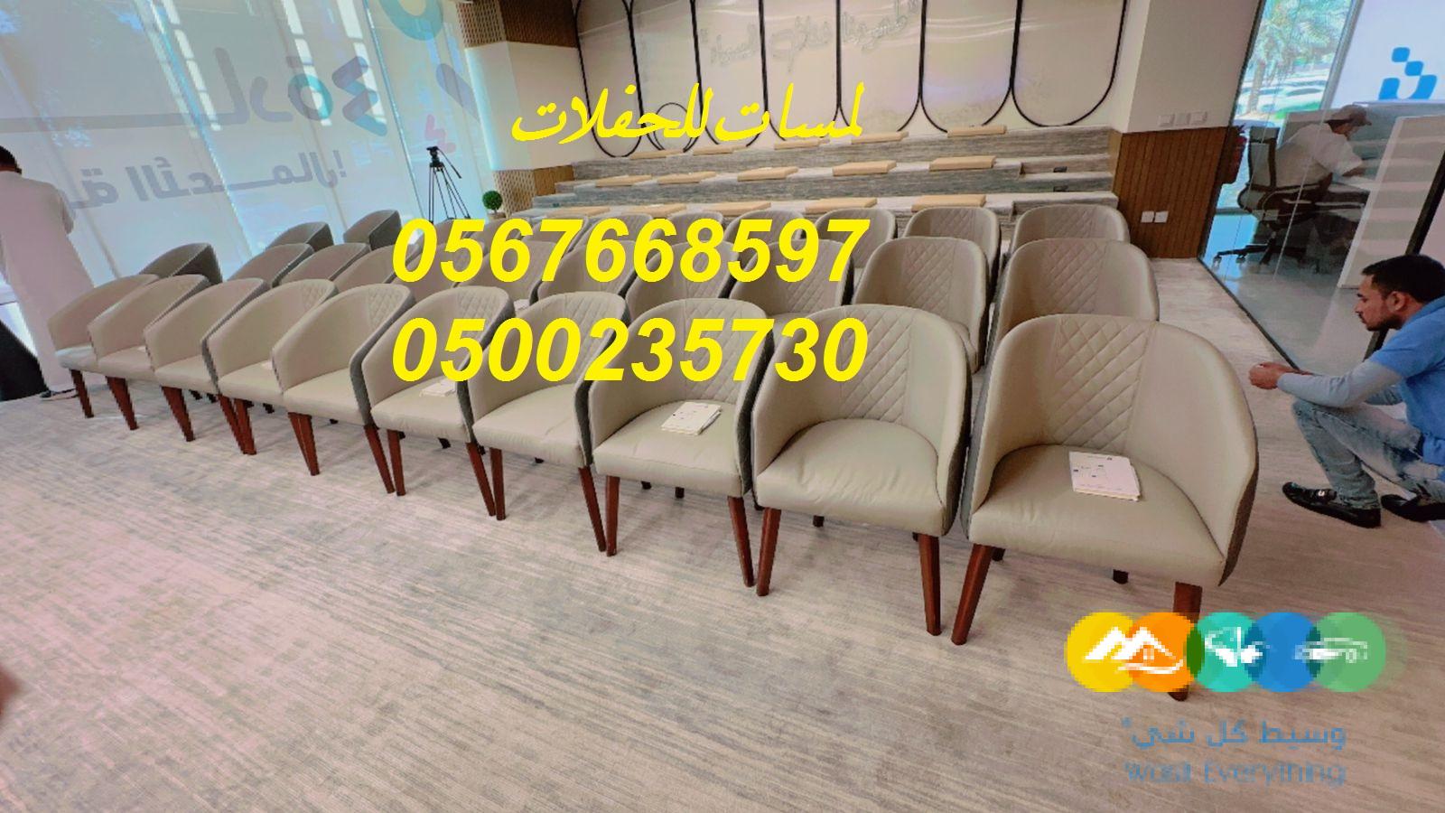 تأجير كنب جلد أبيض ، طاولات طعام مع كراسي ، طاولات