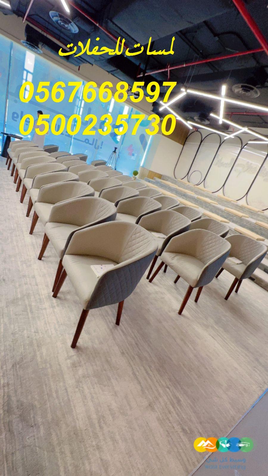 تأجير كنب جلد أبيض ، طاولات طعام مع كراسي ، طاولات