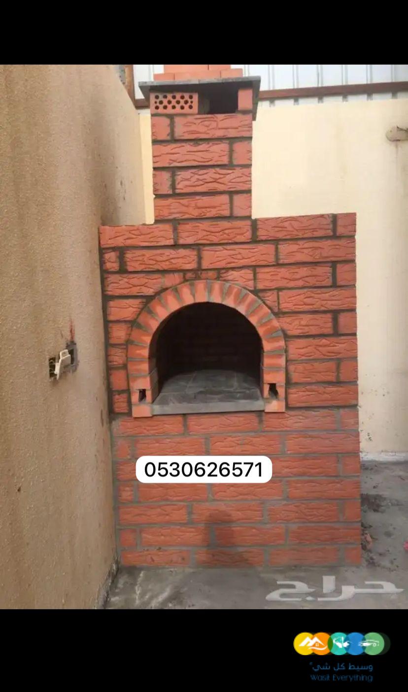 شوايات منازل افران مطاعم